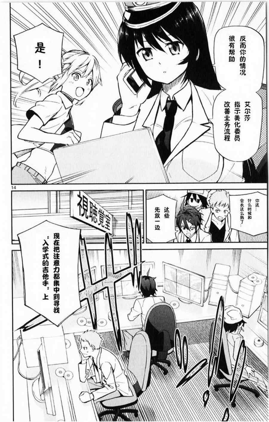 《赚钱就请交给我市场铁》漫画最新章节第11话免费下拉式在线观看章节第【13】张图片