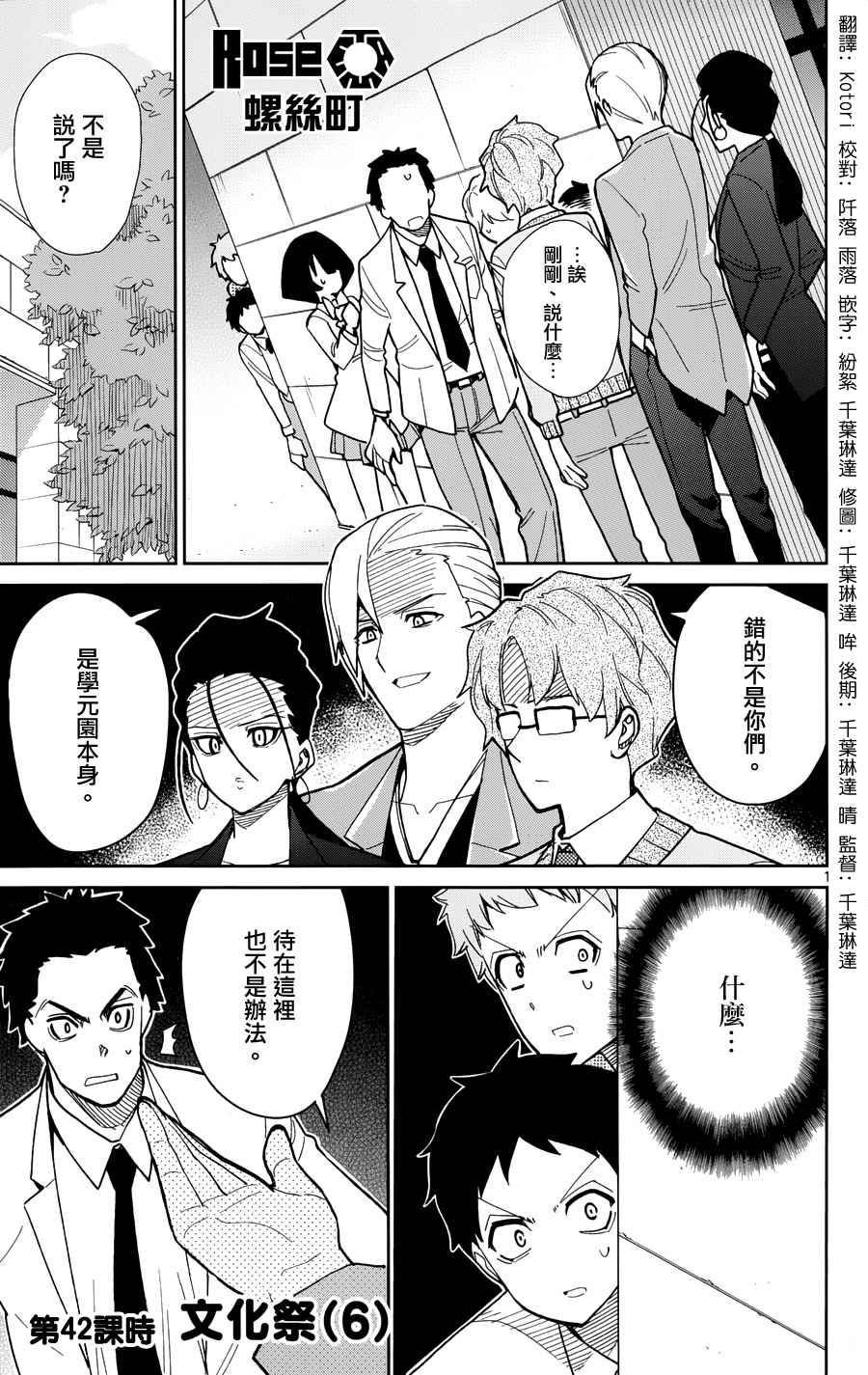 《赚钱就请交给我市场铁》漫画最新章节第42话免费下拉式在线观看章节第【1】张图片