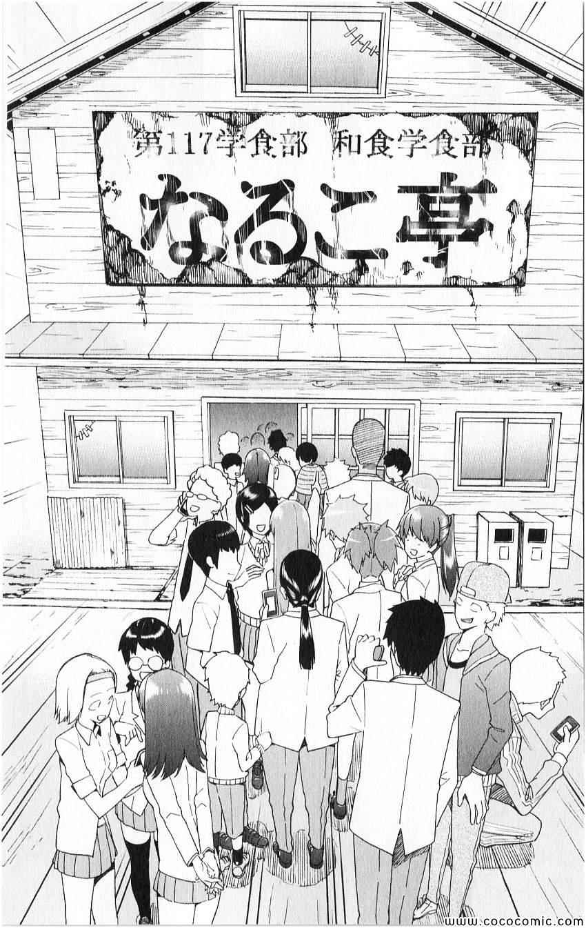 《赚钱就请交给我市场铁》漫画最新章节第1话免费下拉式在线观看章节第【46】张图片