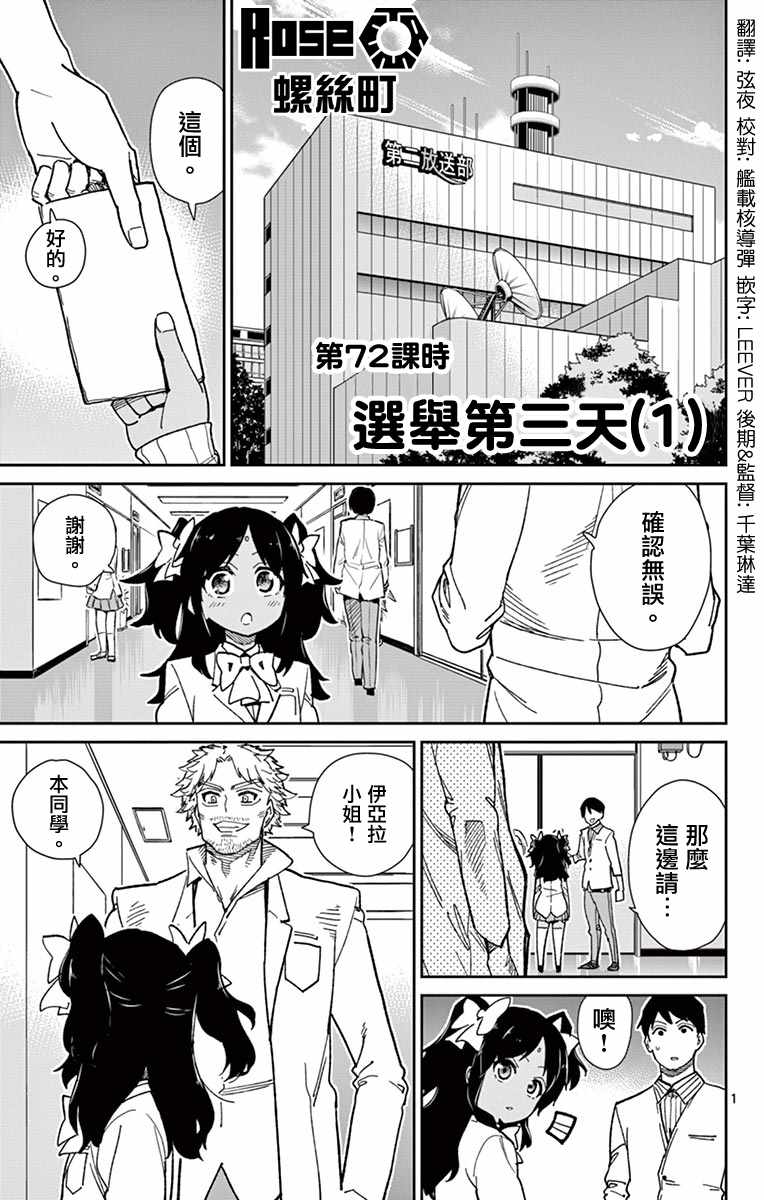 《赚钱就请交给我市场铁》漫画最新章节第72话免费下拉式在线观看章节第【4】张图片