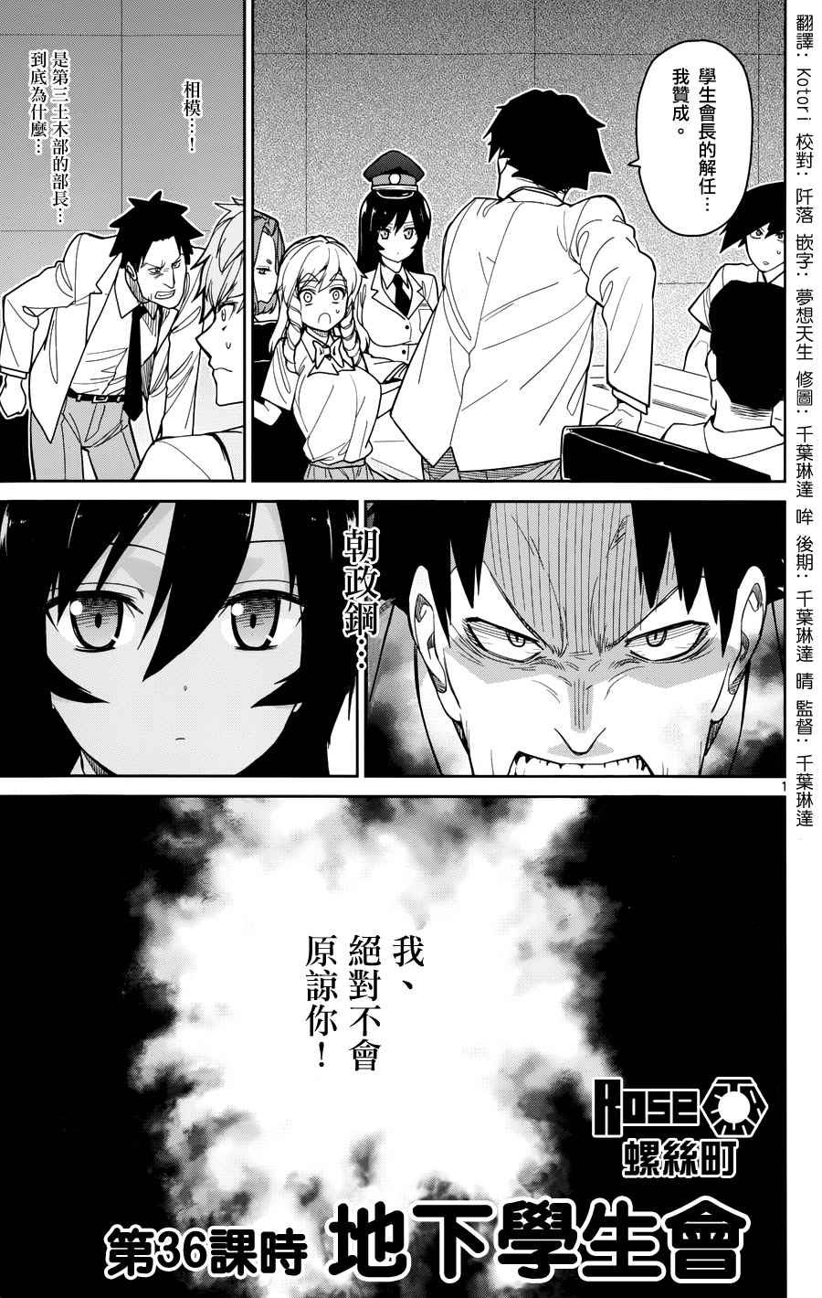 《赚钱就请交给我市场铁》漫画最新章节第36话免费下拉式在线观看章节第【1】张图片