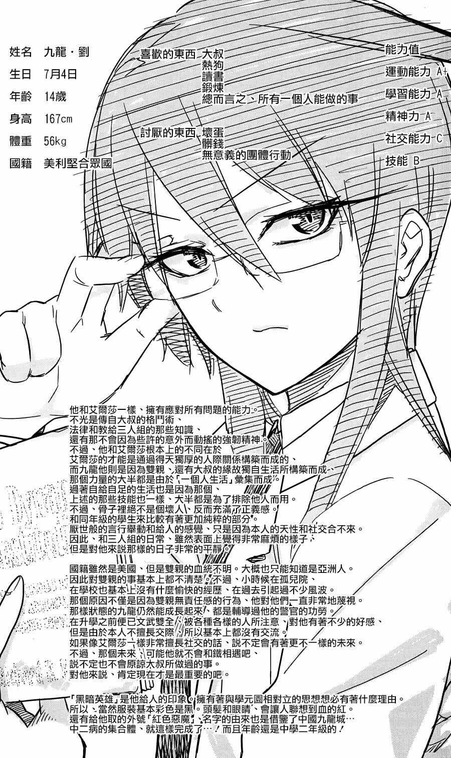 《赚钱就请交给我市场铁》漫画最新章节第25话免费下拉式在线观看章节第【1】张图片