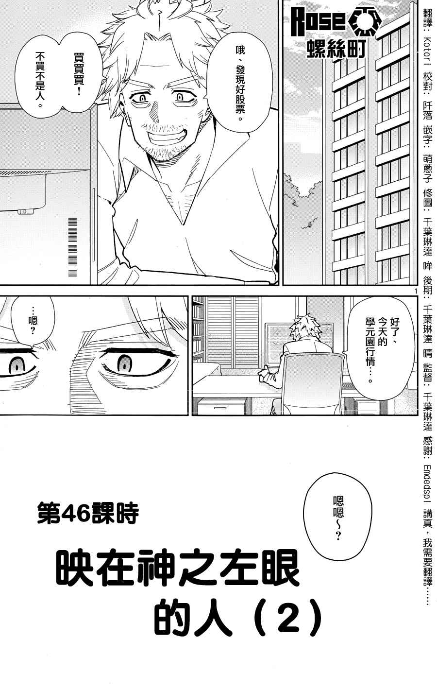 《赚钱就请交给我市场铁》漫画最新章节第46话免费下拉式在线观看章节第【1】张图片