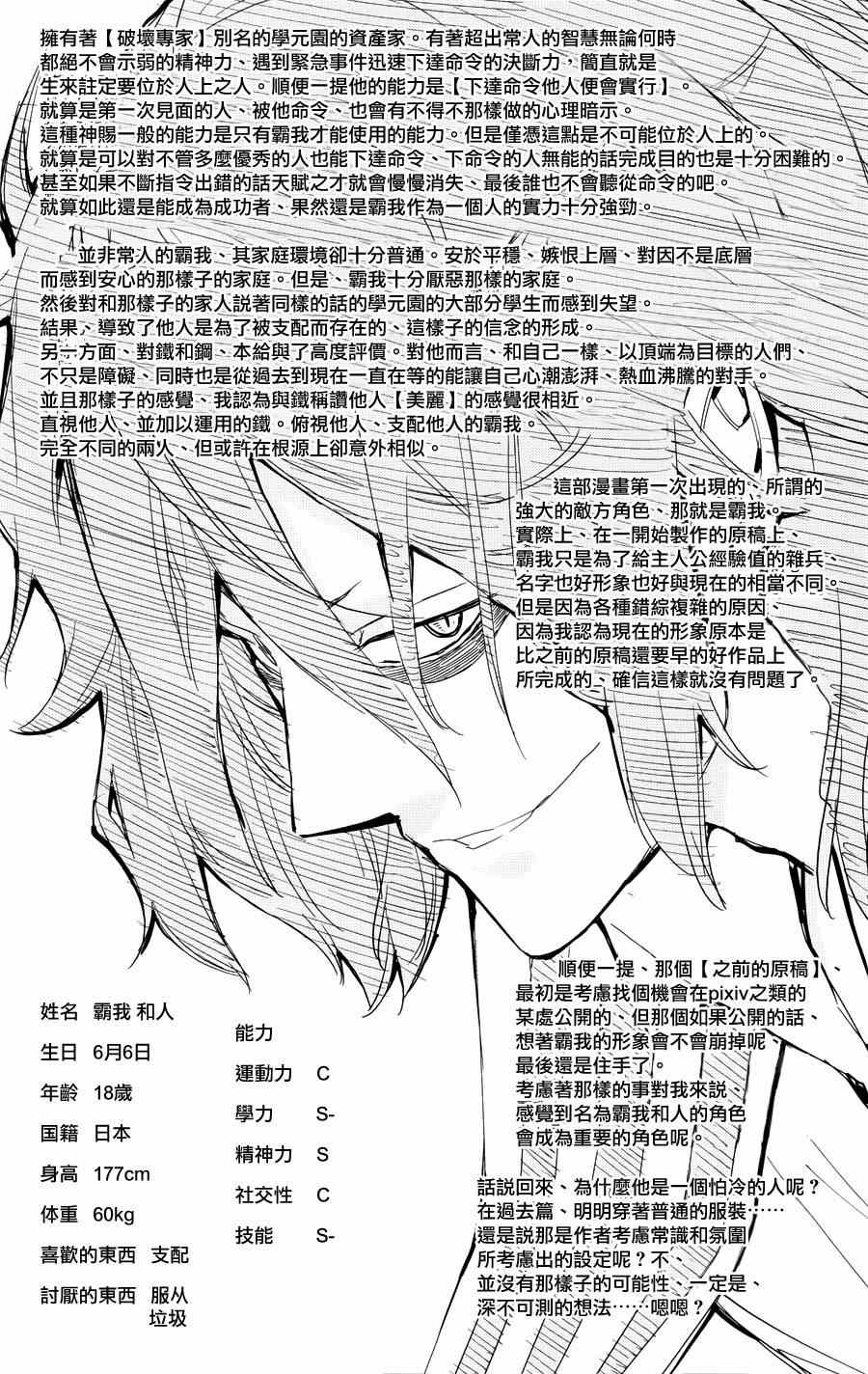 《赚钱就请交给我市场铁》漫画最新章节第31话免费下拉式在线观看章节第【24】张图片