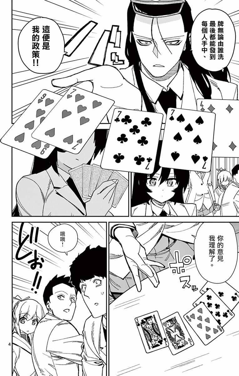 《赚钱就请交给我市场铁》漫画最新章节第67话免费下拉式在线观看章节第【4】张图片