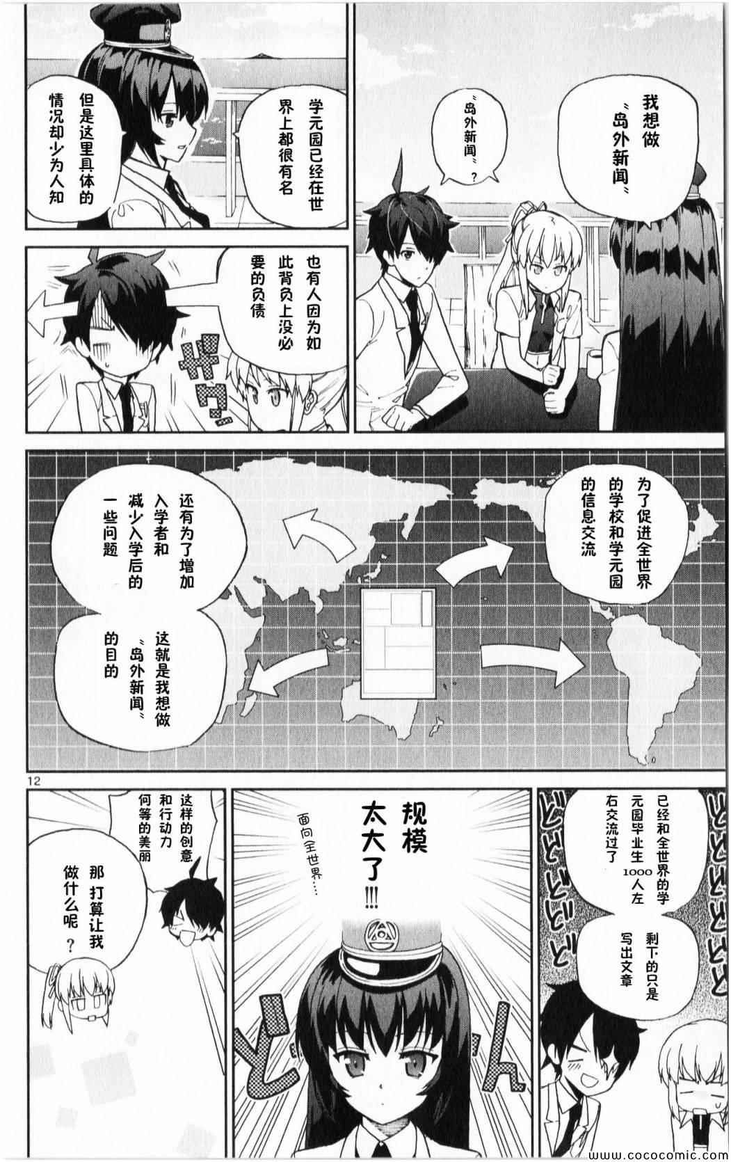 《赚钱就请交给我市场铁》漫画最新章节第8话免费下拉式在线观看章节第【12】张图片