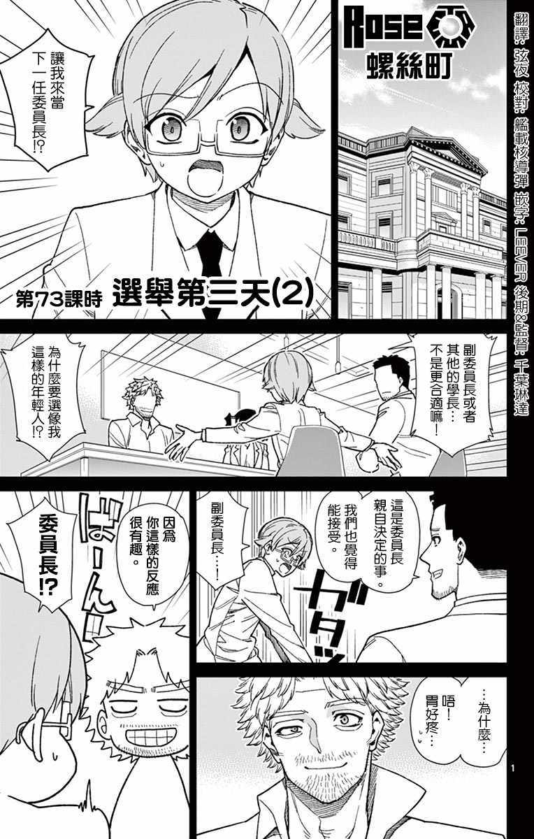 《赚钱就请交给我市场铁》漫画最新章节第73话免费下拉式在线观看章节第【1】张图片