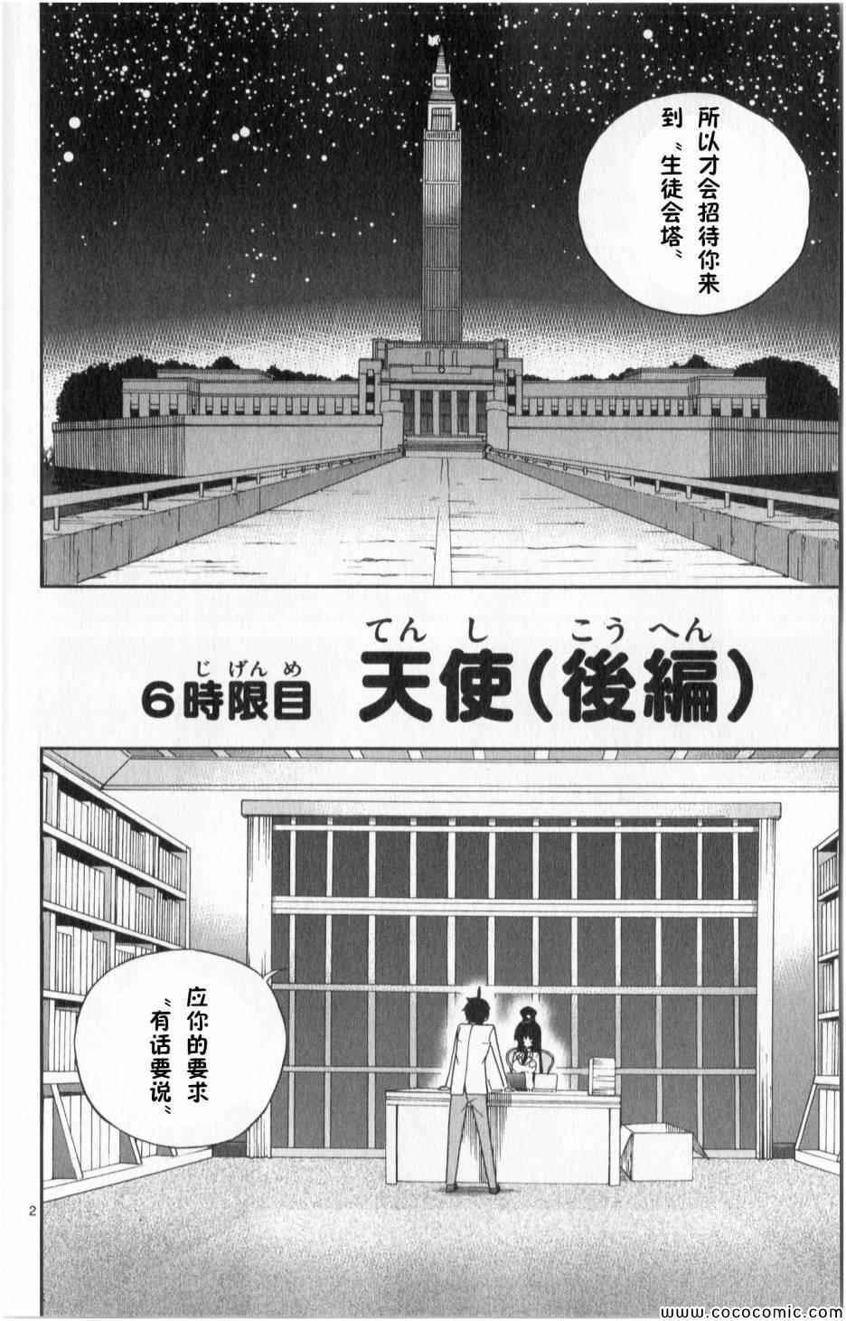 《赚钱就请交给我市场铁》漫画最新章节第6话免费下拉式在线观看章节第【2】张图片