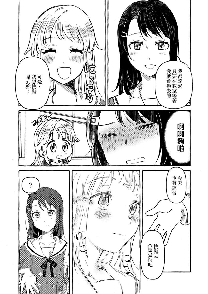 《这对情侣恋爱的方式》漫画最新章节第1话免费下拉式在线观看章节第【7】张图片