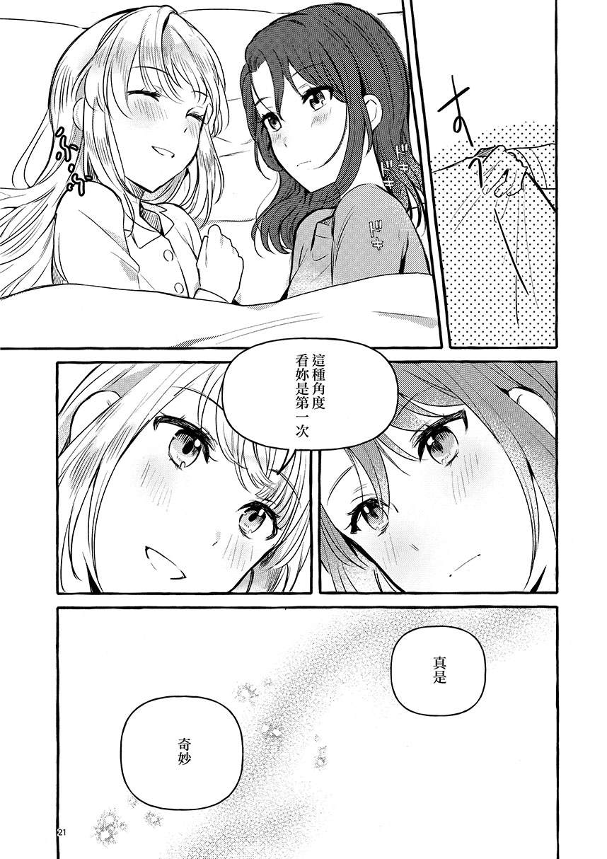 《这对情侣恋爱的方式》漫画最新章节第1话免费下拉式在线观看章节第【23】张图片