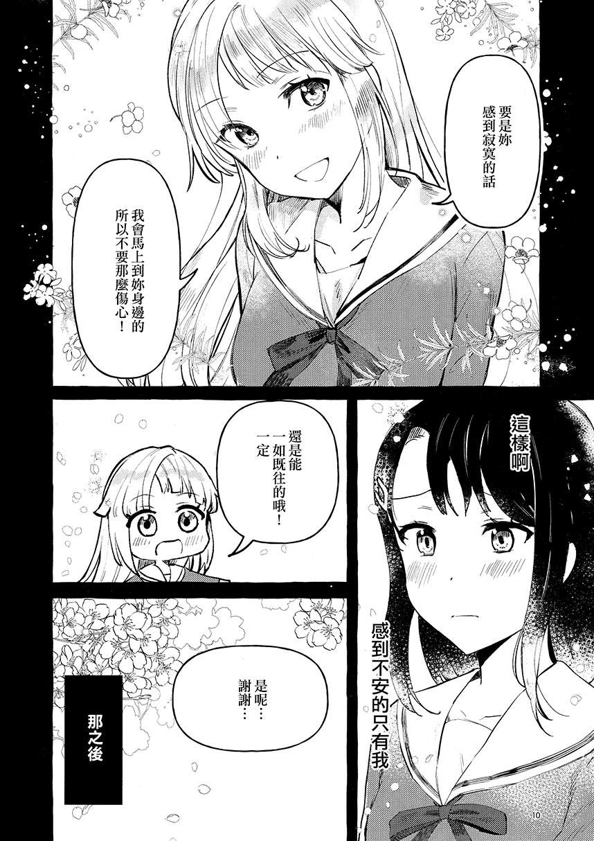 《这对情侣恋爱的方式》漫画最新章节第1话免费下拉式在线观看章节第【12】张图片