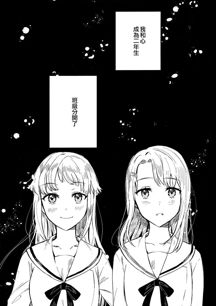 《这对情侣恋爱的方式》漫画最新章节第1话免费下拉式在线观看章节第【9】张图片