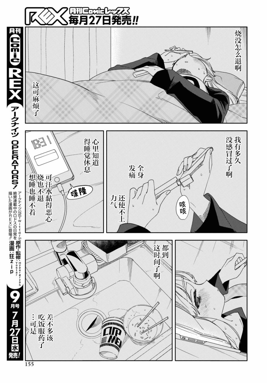 《注意安全哦、大姐姐》漫画最新章节第20话免费下拉式在线观看章节第【3】张图片