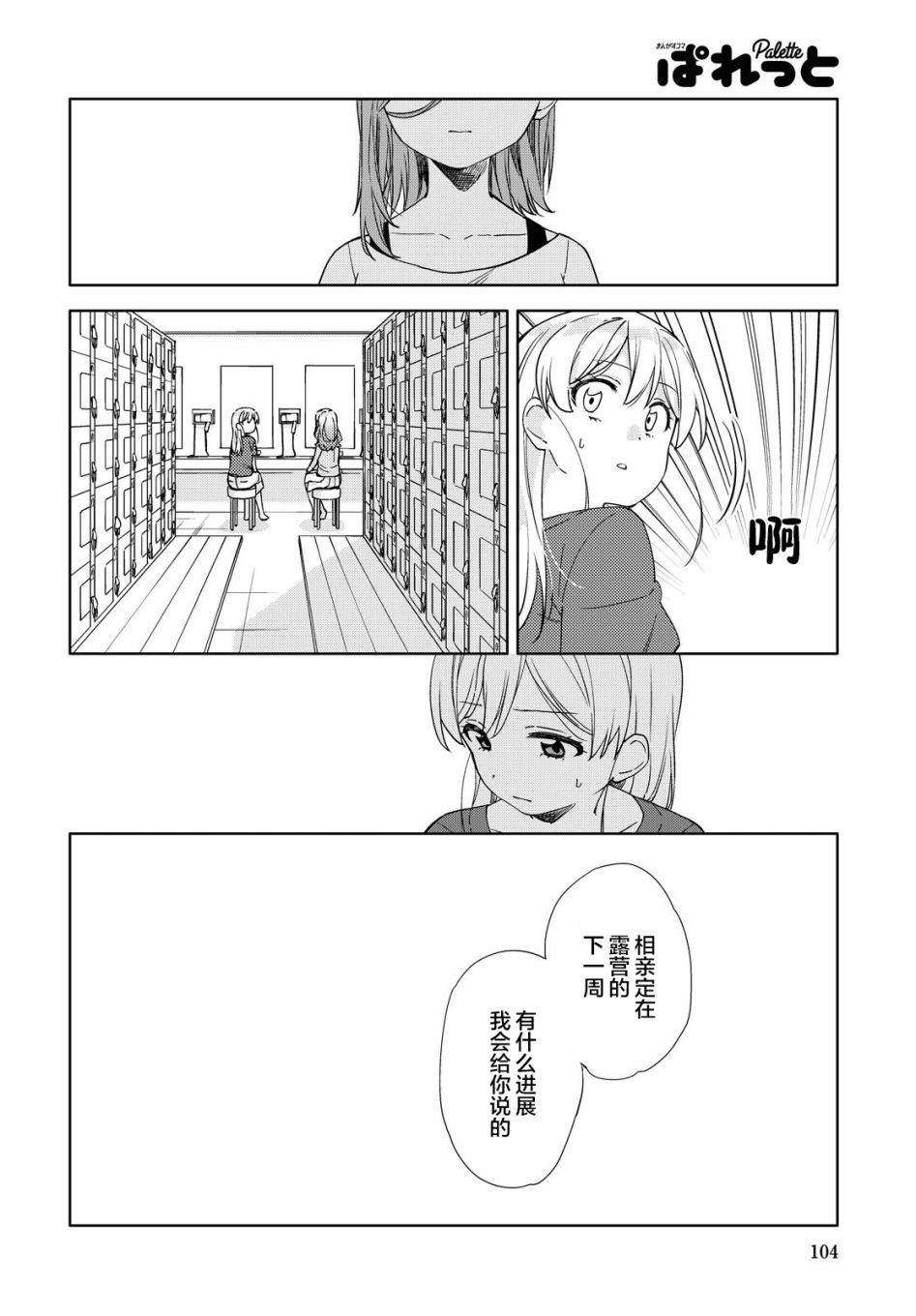 《注意安全哦、大姐姐》漫画最新章节第7话免费下拉式在线观看章节第【18】张图片