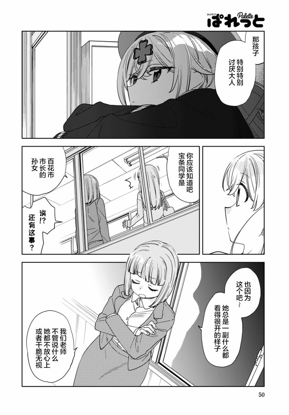 《注意安全哦、大姐姐》漫画最新章节第16话免费下拉式在线观看章节第【12】张图片