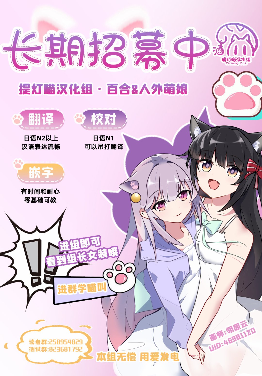 《注意安全哦、大姐姐》漫画最新章节第20话免费下拉式在线观看章节第【32】张图片