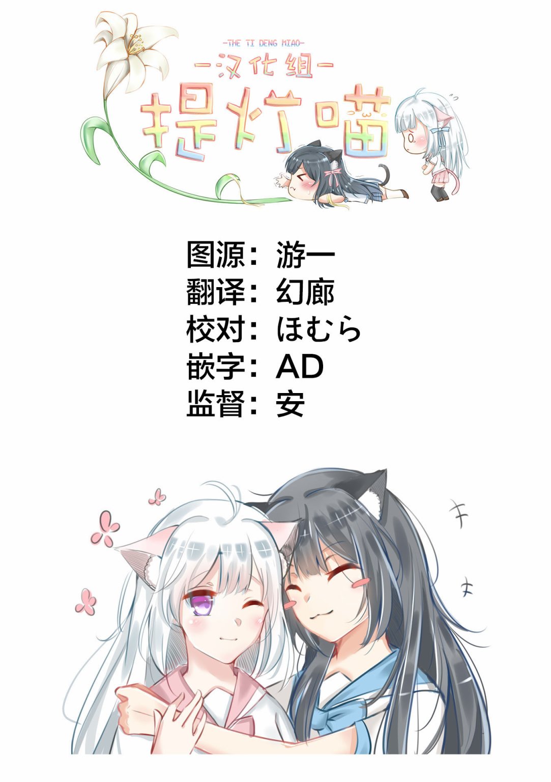 《注意安全哦、大姐姐》漫画最新章节第2话免费下拉式在线观看章节第【14】张图片