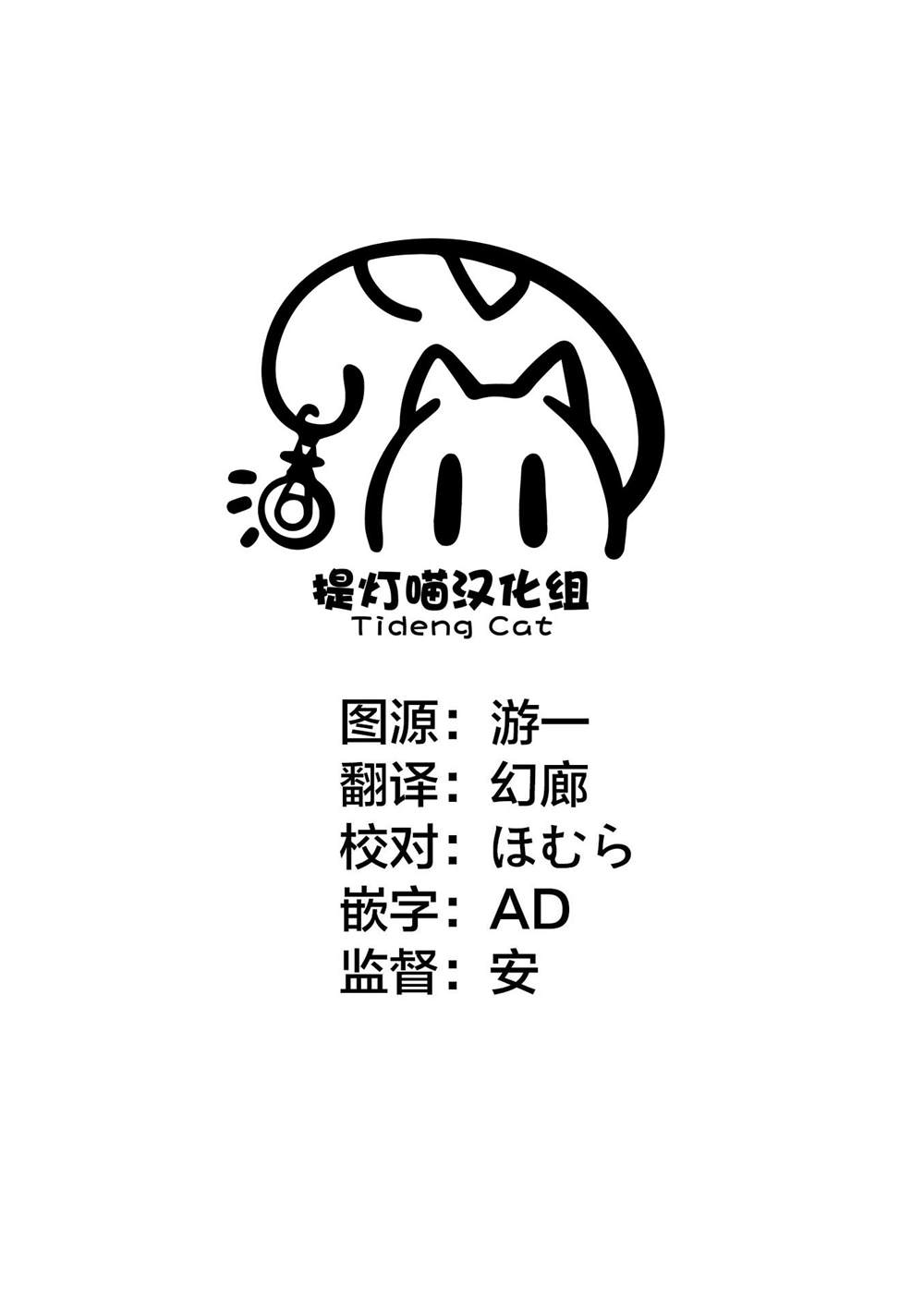 《注意安全哦、大姐姐》漫画最新章节第21话免费下拉式在线观看章节第【22】张图片
