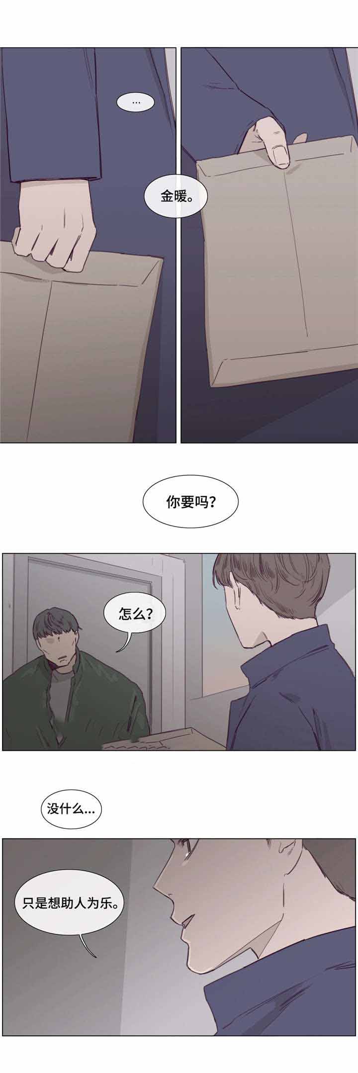 《爱情骗术》漫画最新章节第44话免费下拉式在线观看章节第【5】张图片