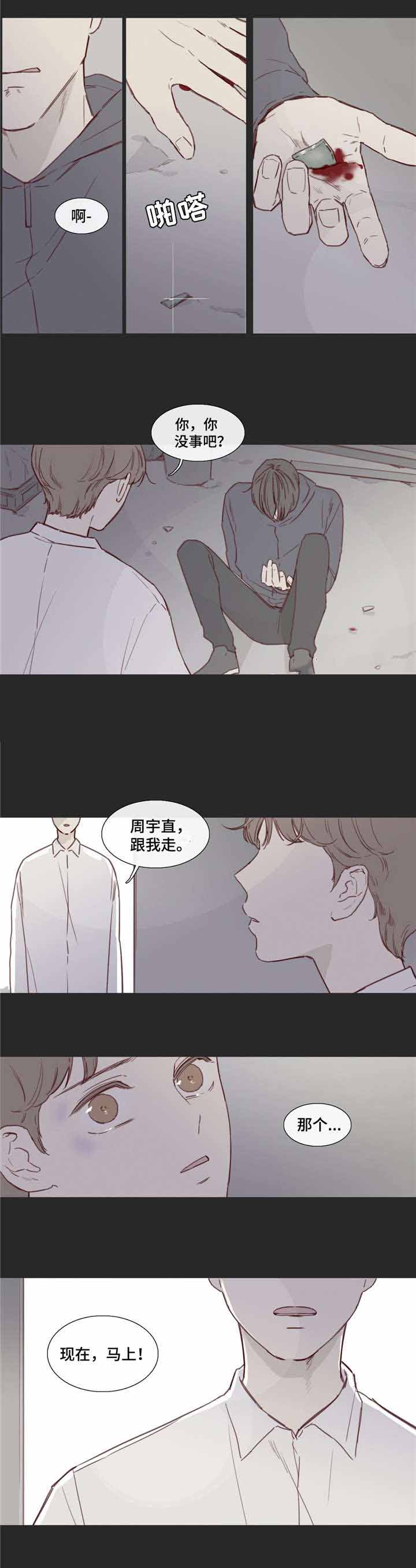 《爱情骗术》漫画最新章节第32话免费下拉式在线观看章节第【19】张图片