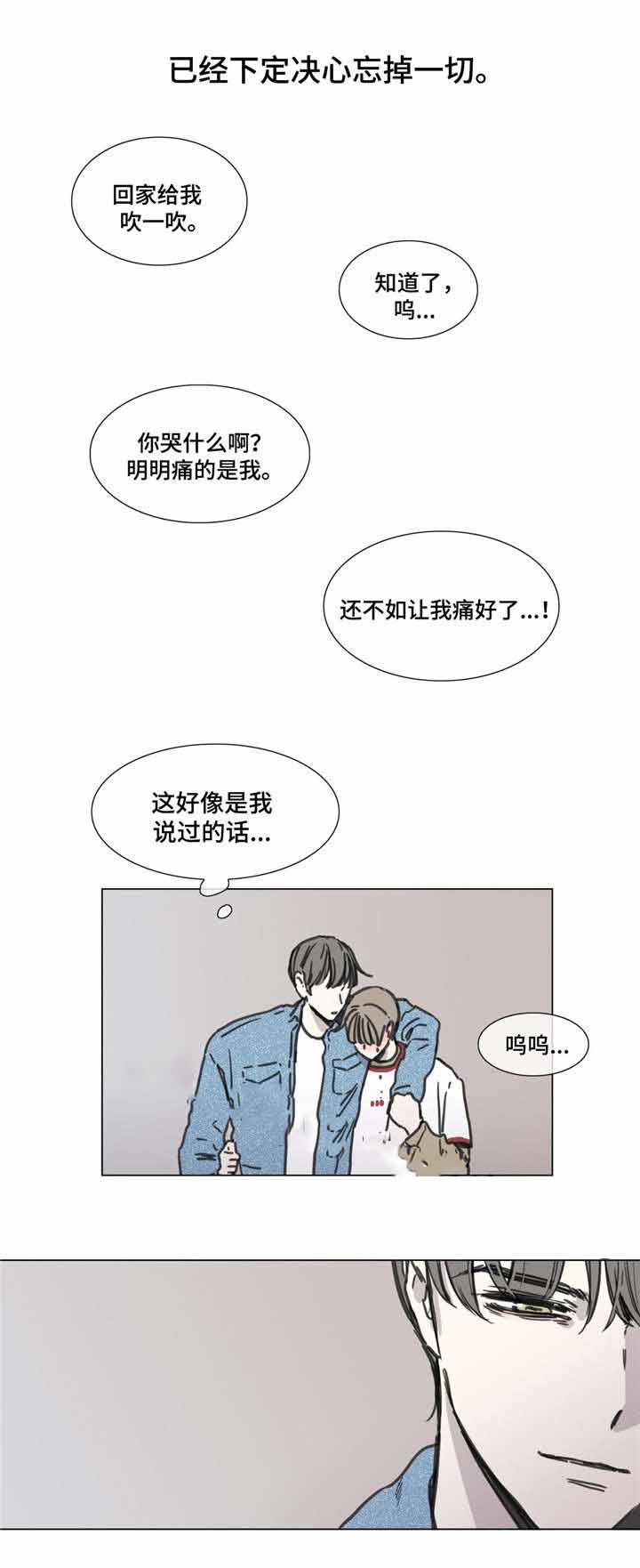 《爱情骗术》漫画最新章节第53话免费下拉式在线观看章节第【13】张图片