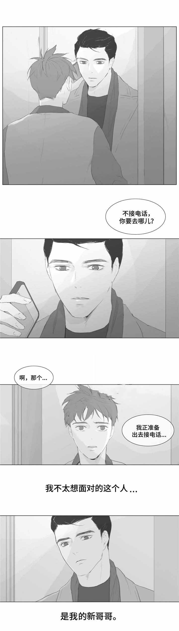 《爱情骗术》漫画最新章节第4话免费下拉式在线观看章节第【15】张图片