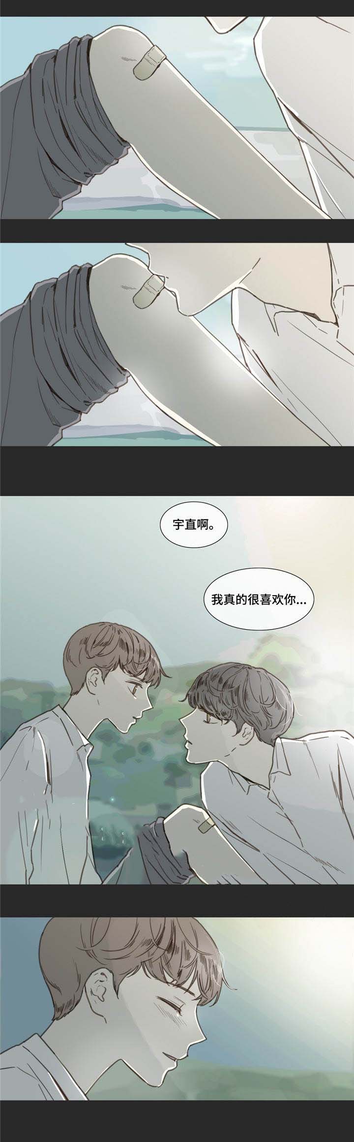 《爱情骗术》漫画最新章节第24话免费下拉式在线观看章节第【15】张图片