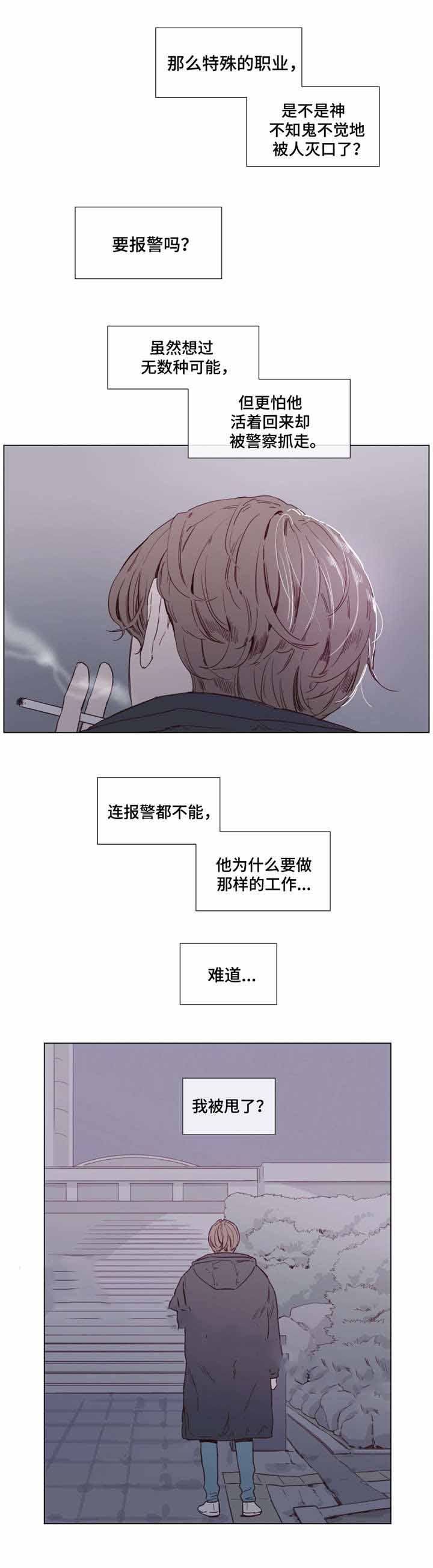 《爱情骗术》漫画最新章节第38话免费下拉式在线观看章节第【3】张图片