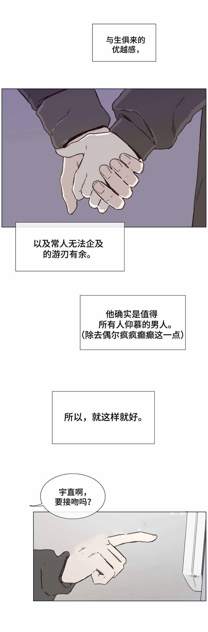 《爱情骗术》漫画最新章节第40话免费下拉式在线观看章节第【15】张图片