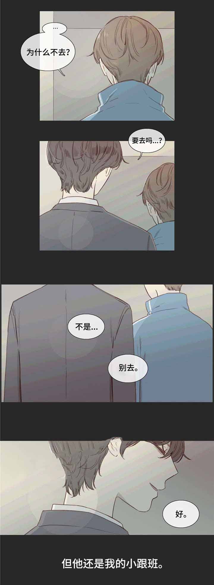 《爱情骗术》漫画最新章节第29话免费下拉式在线观看章节第【19】张图片