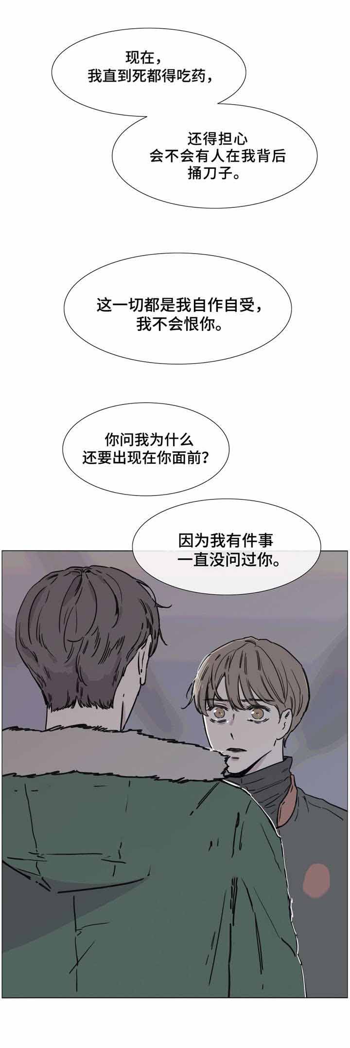 《爱情骗术》漫画最新章节第48话免费下拉式在线观看章节第【9】张图片