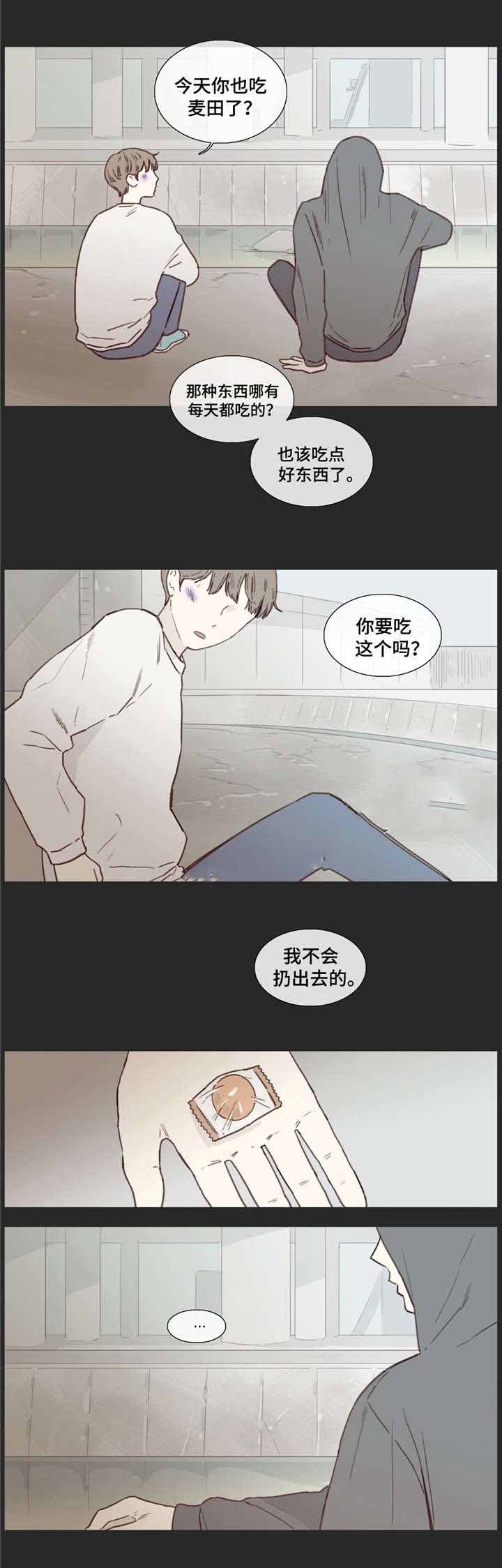 《爱情骗术》漫画最新章节第30话免费下拉式在线观看章节第【21】张图片