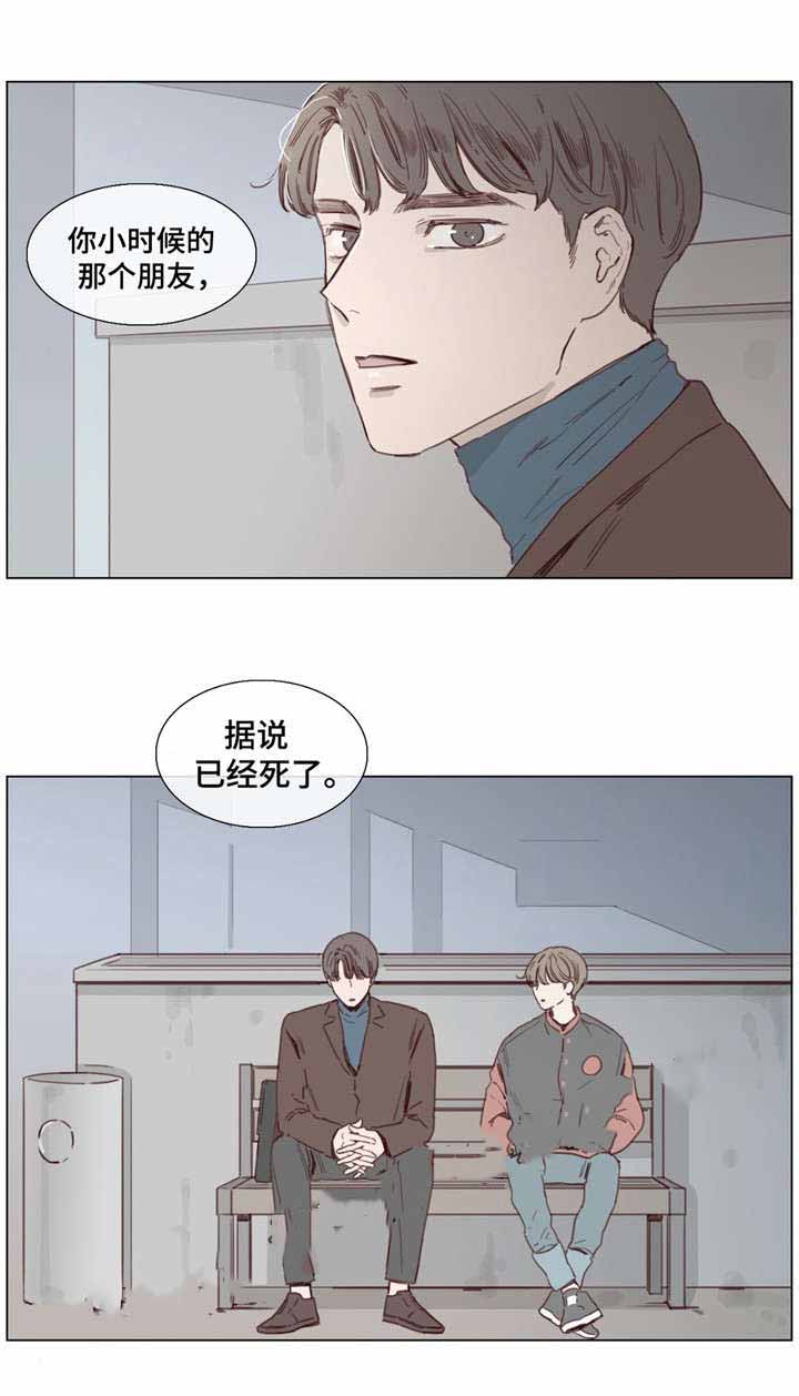 《爱情骗术》漫画最新章节第38话免费下拉式在线观看章节第【11】张图片