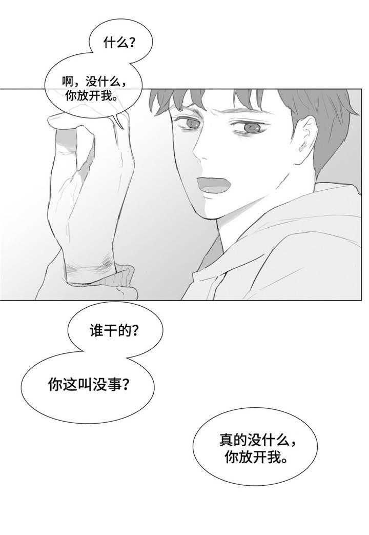 《爱情骗术》漫画最新章节第9话免费下拉式在线观看章节第【1】张图片