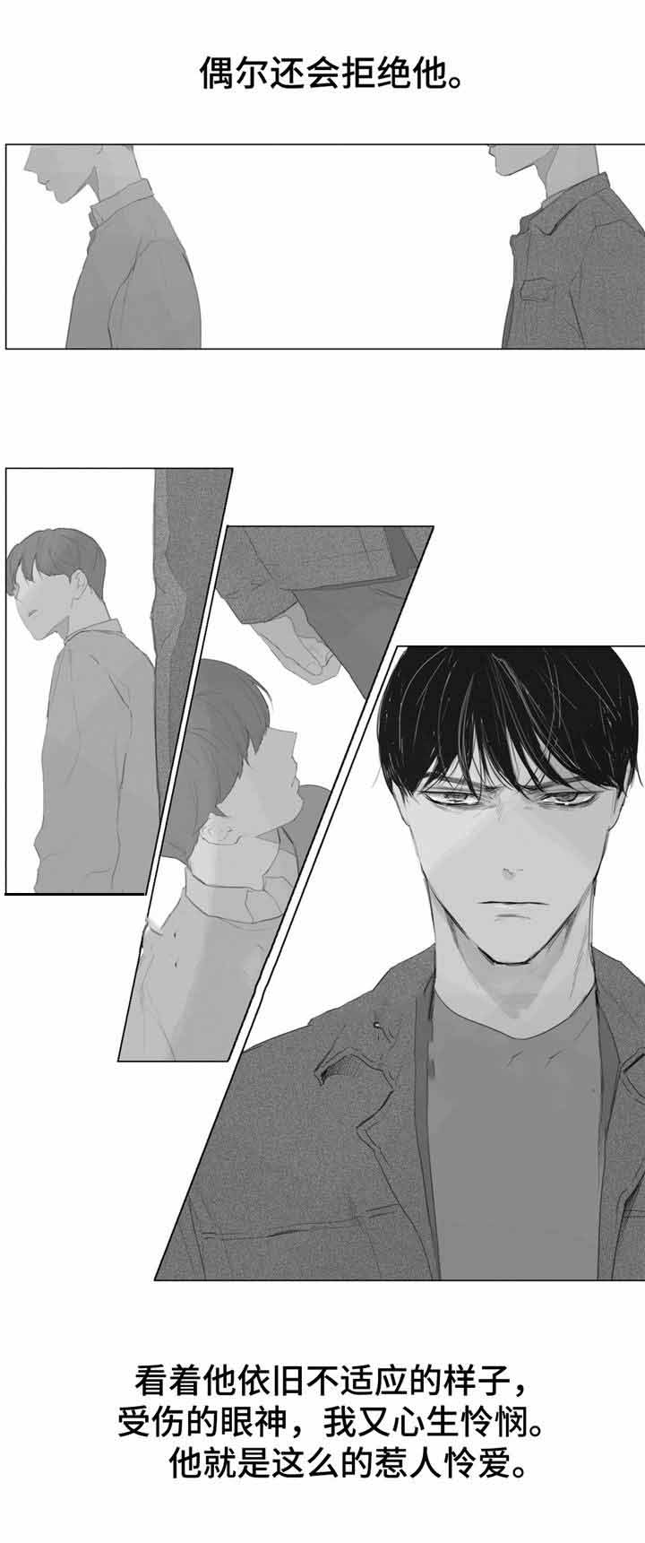 《爱情骗术》漫画最新章节第13话免费下拉式在线观看章节第【9】张图片