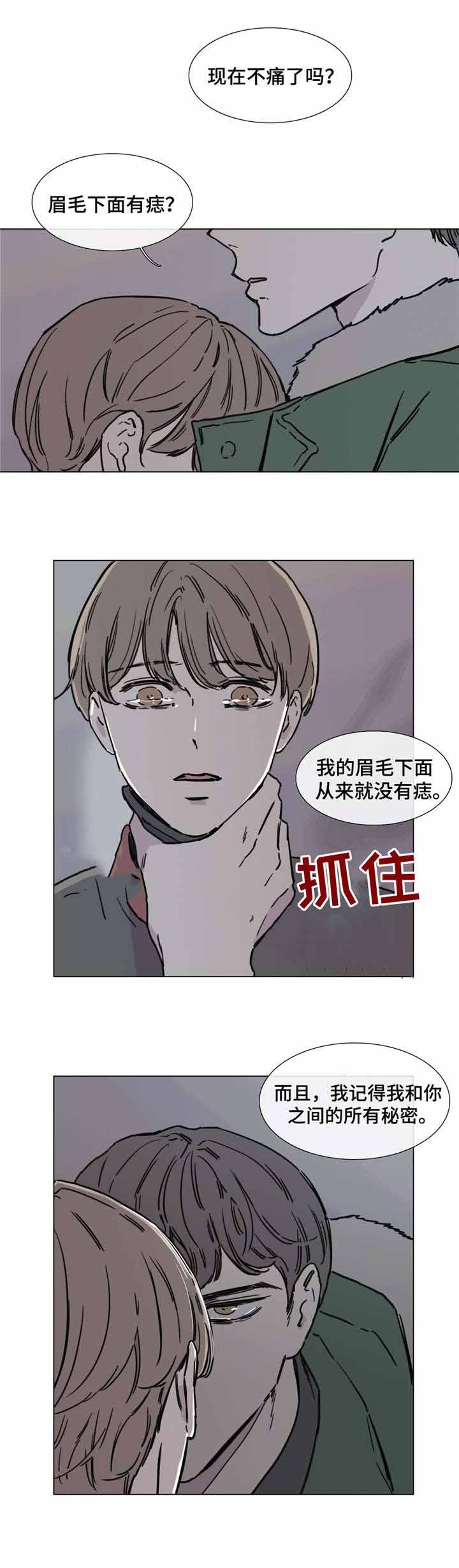 《爱情骗术》漫画最新章节第47话免费下拉式在线观看章节第【21】张图片