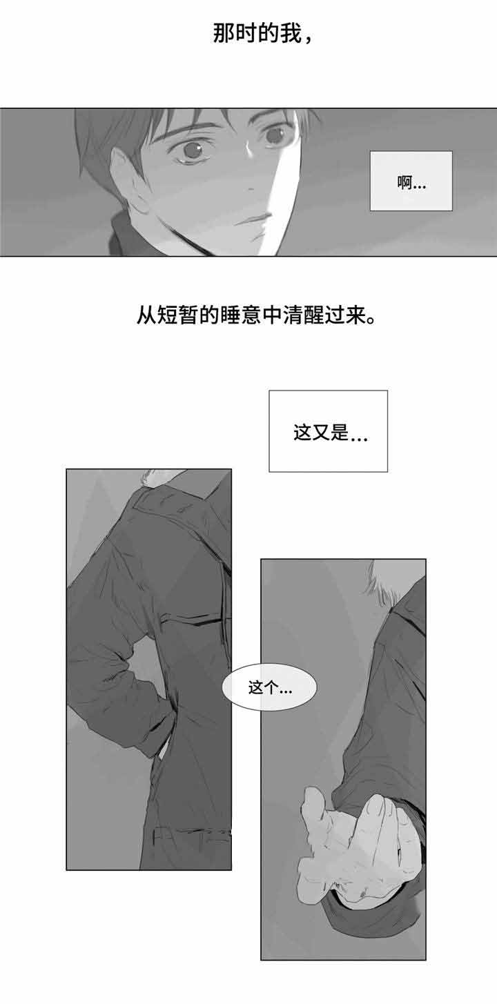 《爱情骗术》漫画最新章节第3话免费下拉式在线观看章节第【1】张图片