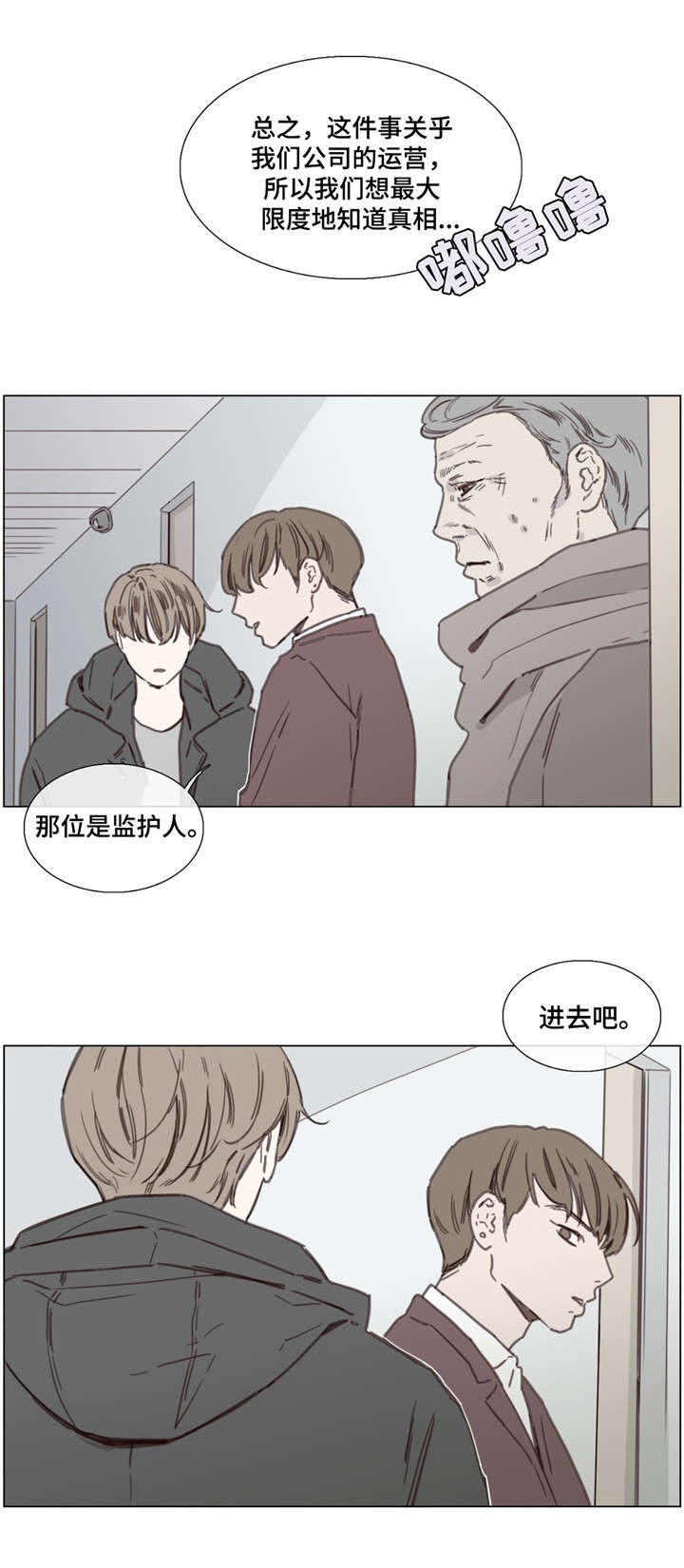 《爱情骗术》漫画最新章节第41话免费下拉式在线观看章节第【11】张图片