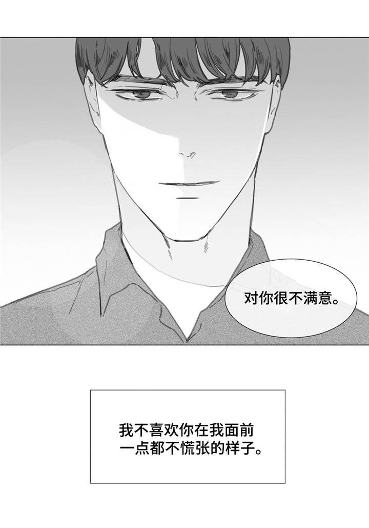 《爱情骗术》漫画最新章节第21话免费下拉式在线观看章节第【11】张图片