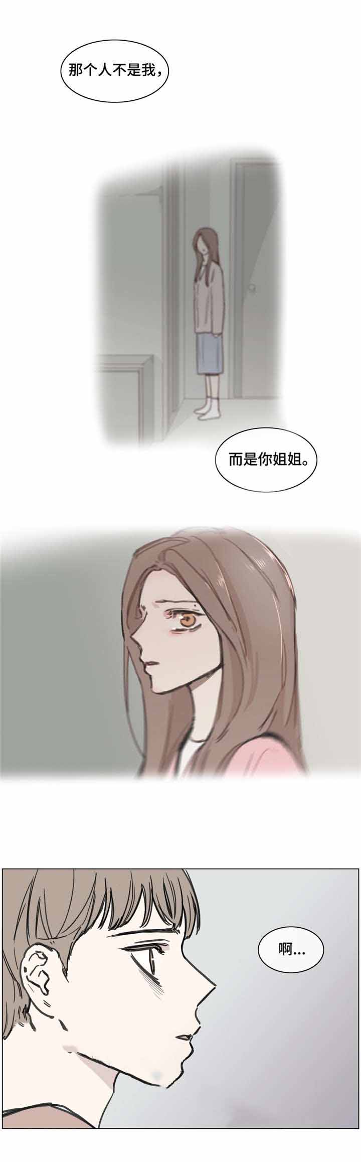 《爱情骗术》漫画最新章节第51话免费下拉式在线观看章节第【23】张图片