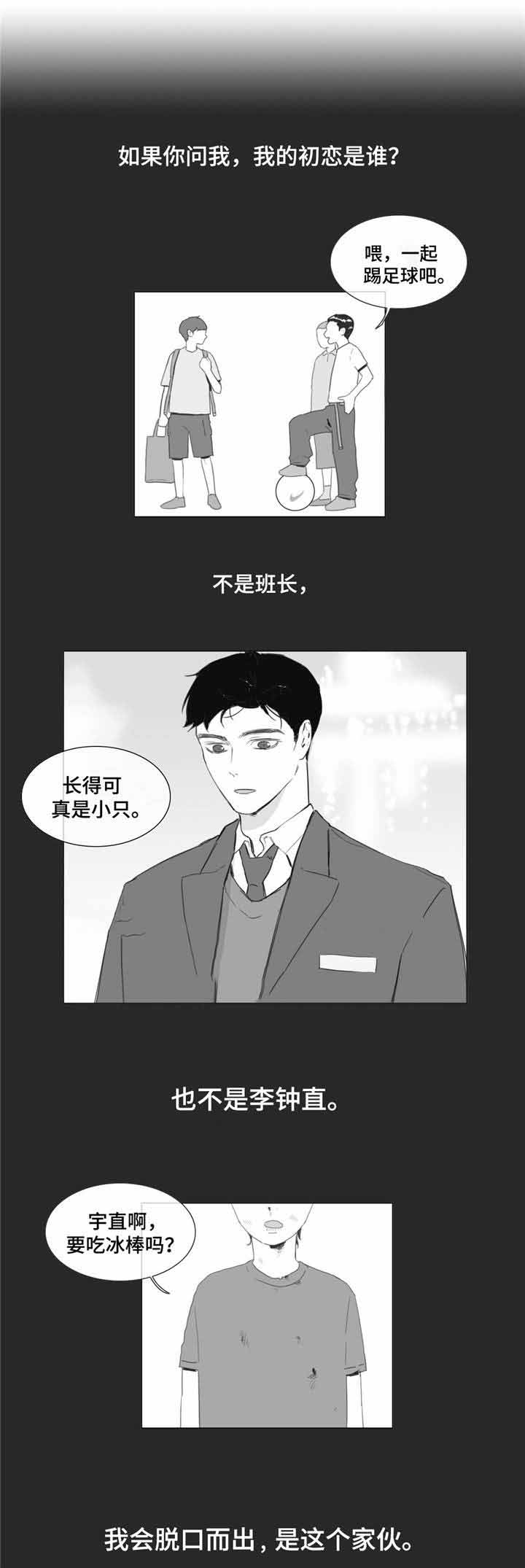 《爱情骗术》漫画最新章节第24话免费下拉式在线观看章节第【7】张图片