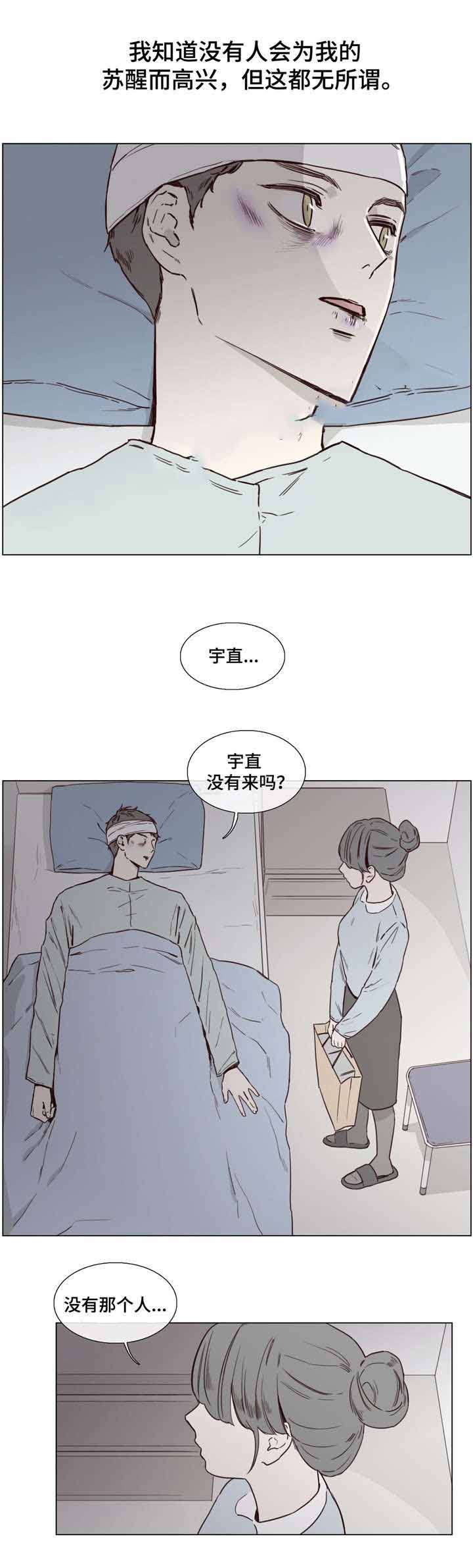 《爱情骗术》漫画最新章节第44话免费下拉式在线观看章节第【19】张图片