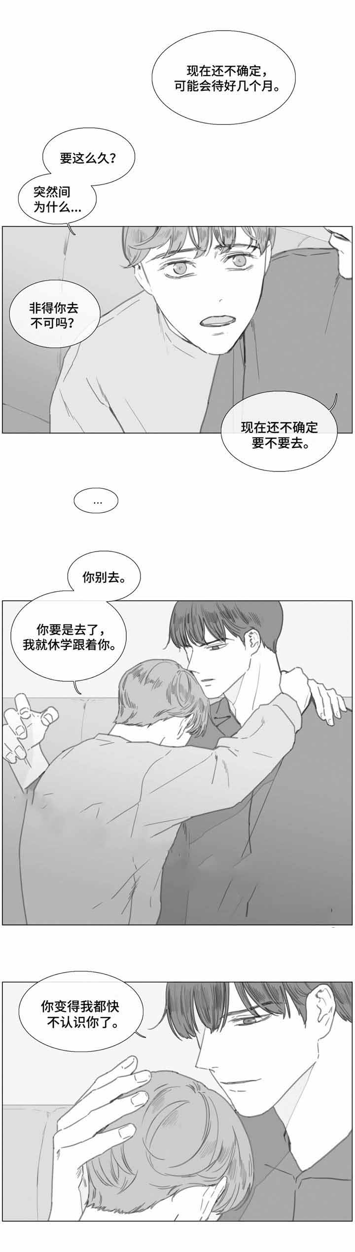 《爱情骗术》漫画最新章节第22话免费下拉式在线观看章节第【5】张图片