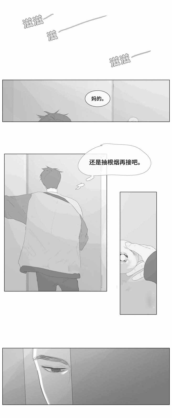 《爱情骗术》漫画最新章节第4话免费下拉式在线观看章节第【13】张图片