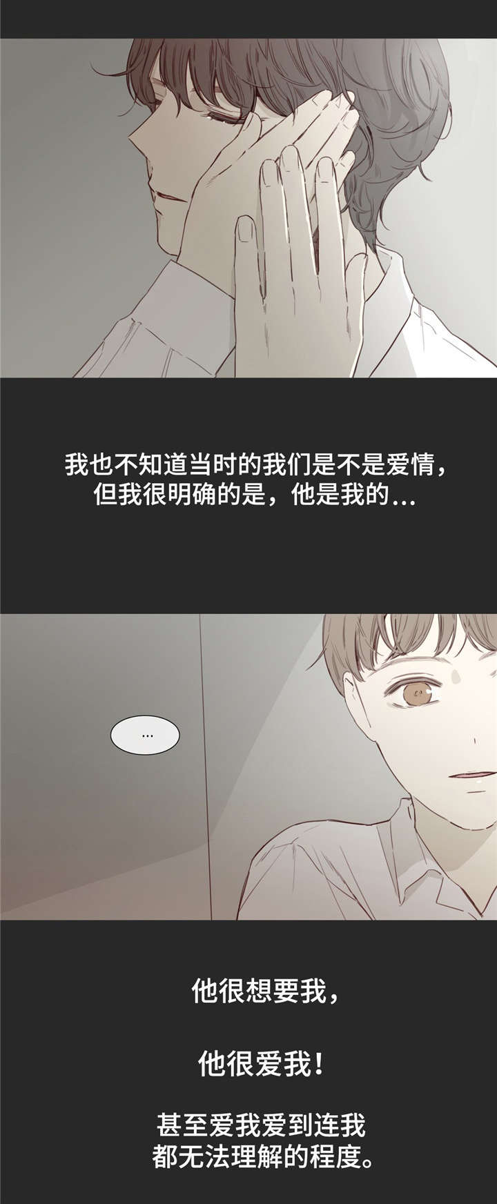 《爱情骗术》漫画最新章节第30话免费下拉式在线观看章节第【5】张图片