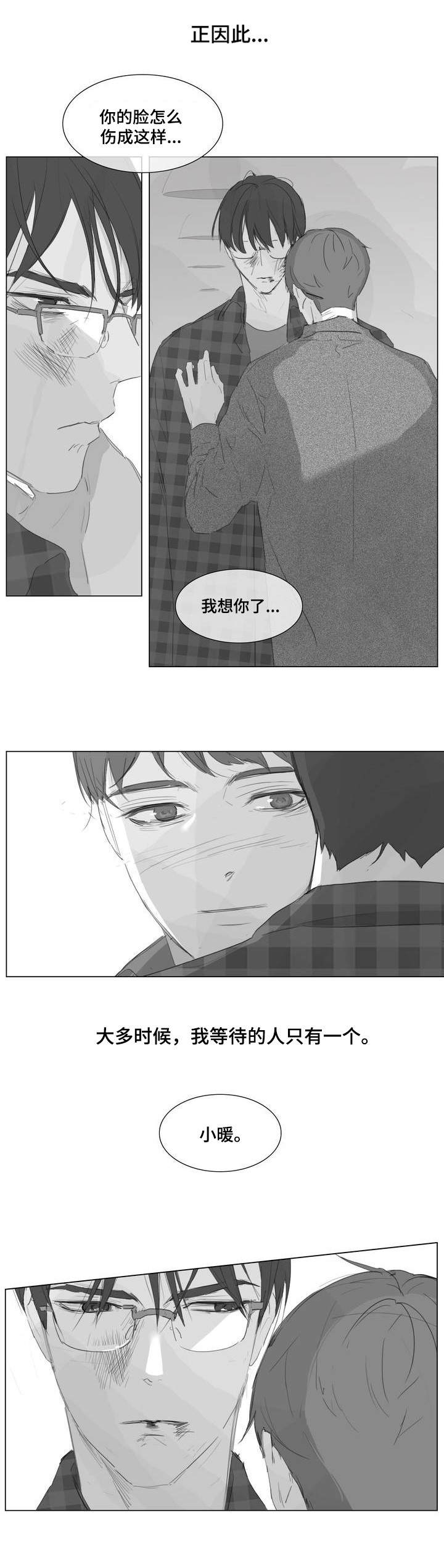 《爱情骗术》漫画最新章节第1话免费下拉式在线观看章节第【17】张图片