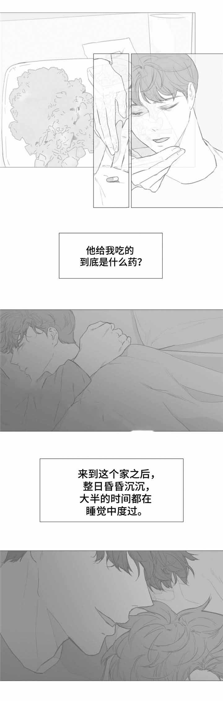 《爱情骗术》漫画最新章节第24话免费下拉式在线观看章节第【1】张图片