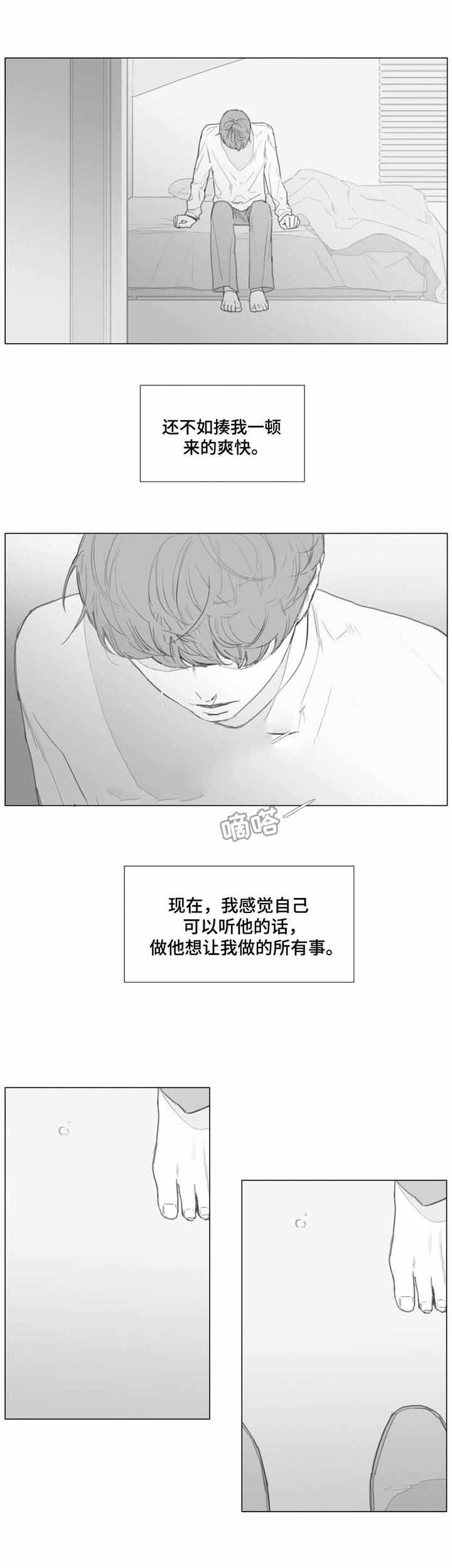 《爱情骗术》漫画最新章节第17话免费下拉式在线观看章节第【3】张图片