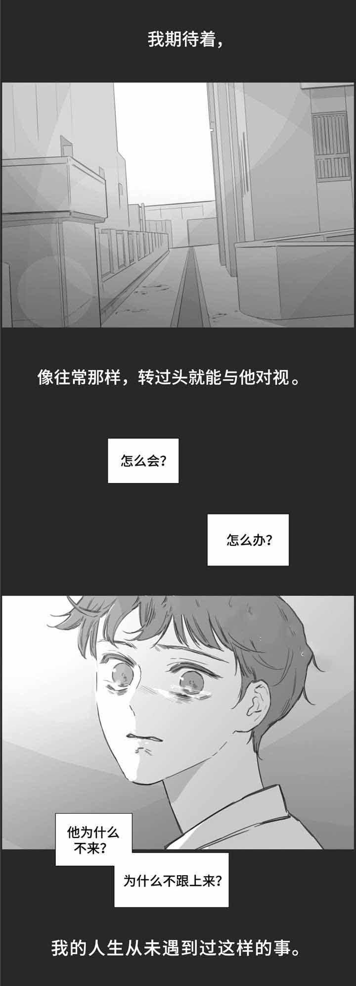 《爱情骗术》漫画最新章节第33话免费下拉式在线观看章节第【11】张图片