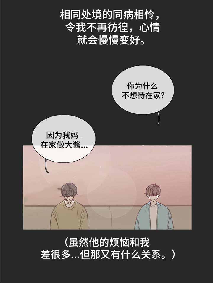 《爱情骗术》漫画最新章节第28话免费下拉式在线观看章节第【23】张图片